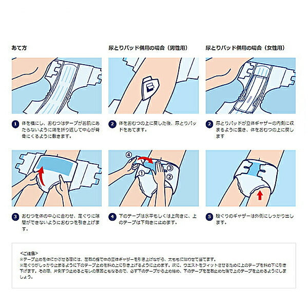 (1ケース) ライフリー 横モレ安心テープ止め L 55636 1ケース (17枚×4袋) ユニ・チャーム (介護 おむつ テープ止め) 介護用品