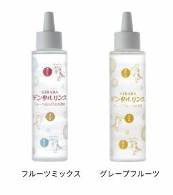 佐藤歯材 KIRARAデンタルリンス100mL PD01 (口腔ケア 口臭予防 エチケット) 介護用品