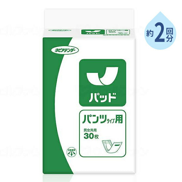 尿とりパッド 約2回分吸収 パッド パンツタイプ用 APP30 30枚 王子ネピア 介護 紙パンツ用 おむつ パッド 介護用品