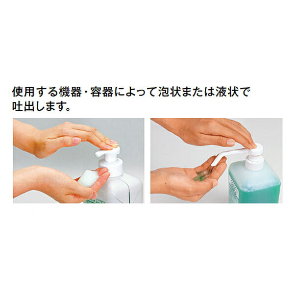 石けん液 シャボネットユ・ムP-5 23358 泡ポンプ付 1kg サラヤ 手洗い せっけん 衛生用品 感染対策商品 介護用品