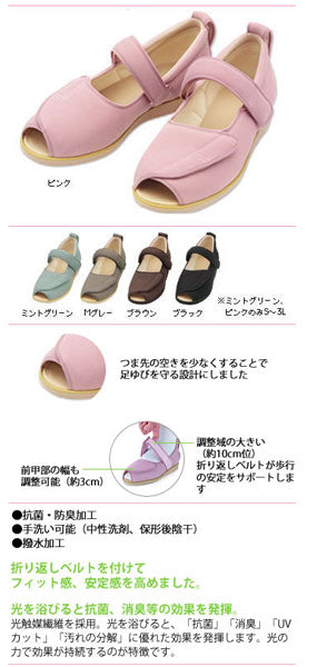 介護シューズ あゆみ レディース メンズ おしゃれ 大きいサイズ 徳武産業 オープンマジックII 7E 7010 片足販売 (介護靴 屋外 室内履き むくみ あゆみシューズ つま先全開 マジックテープ ベルトタイプ) 介護用品 父の日 母の日 敬老の日 プレゼント