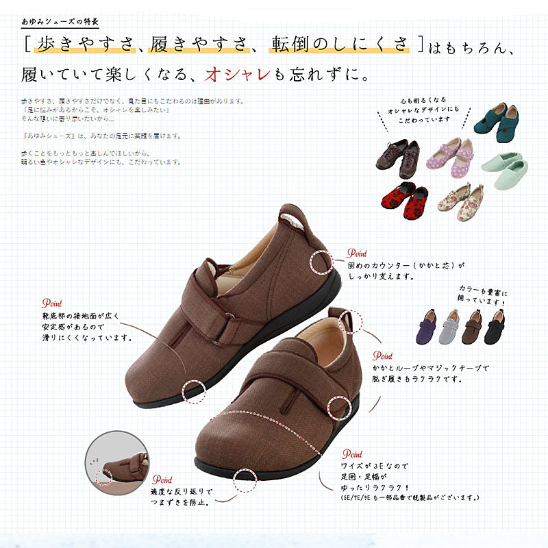 介護シューズ レディース メンズ おしゃれ 徳武産業 エスパド 2004 (介護 用 スリッパ 室内履き 男女兼用 あゆみシューズ スリッポン) 介護用品 父の日 母の日 敬老の日 プレゼント