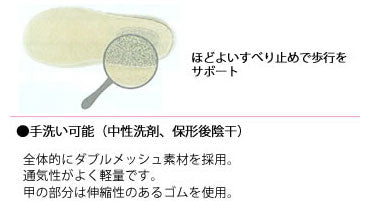 介護シューズ あゆみ レディス メンズ 徳武産業 エスパドメッシュ 2024 (介護 用 スリッパ 室内用 男女兼用 あゆみシリーズ) 介護用品 父の日 母の日 敬老の日 プレゼント
