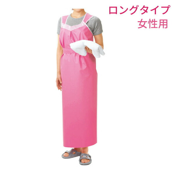 軽やか介助用エプロン ロングタイプ 女性用 11249 ピンク ピジョンタヒラ (入浴 介助 お風呂 介護 エプロン) 介護用品