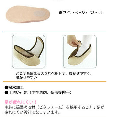 介護シューズ あゆみ レディース メンズ おしゃれ 徳武産業 ワイドベルト 2219 (介護靴 室内履き あゆみシューズ) 介護用品 父の日 母の日 敬老の日 プレゼント
