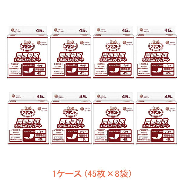1ケース アテント 両面吸収すきまにピッタリシート 763298 1ケース(45枚×8袋) 大王製紙 (尿ケア 介護 パッド) 介護用品