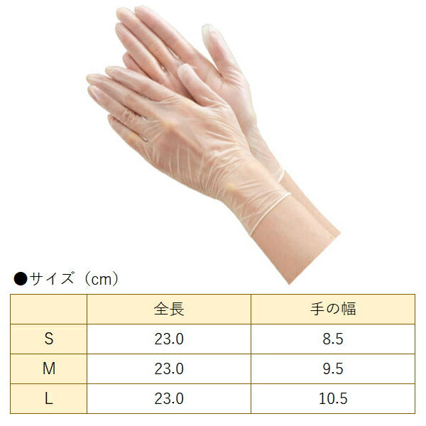 使い捨て手袋 左右兼用 パウダーフリー 半透明 スタンダードPVCグローブ PF 粉無し 111 1箱 100枚入 エブノ 感染対策 施設用品 グローブ プラスチックグローブ 介護用品