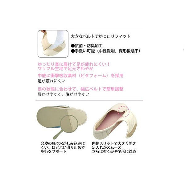 徳武産業 ワイドベルト ワッフル 2229 (介護靴 室内履き あゆみシューズ) 介護用品