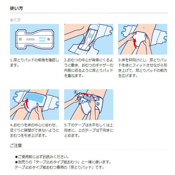 ライフリー 一晩中お肌あんしん尿とりパッド 4回 92358 33枚 ユニ・チャーム 介護用品