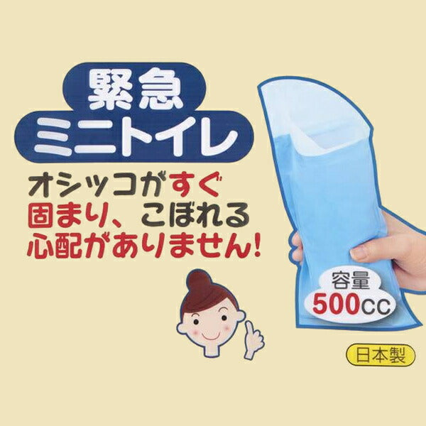 防災グッズ 緊急ミニトイレ G-78 10個入 サンコー 簡易トイレ 災害対策 防災対策 災害備蓄 防災製品 介護用品