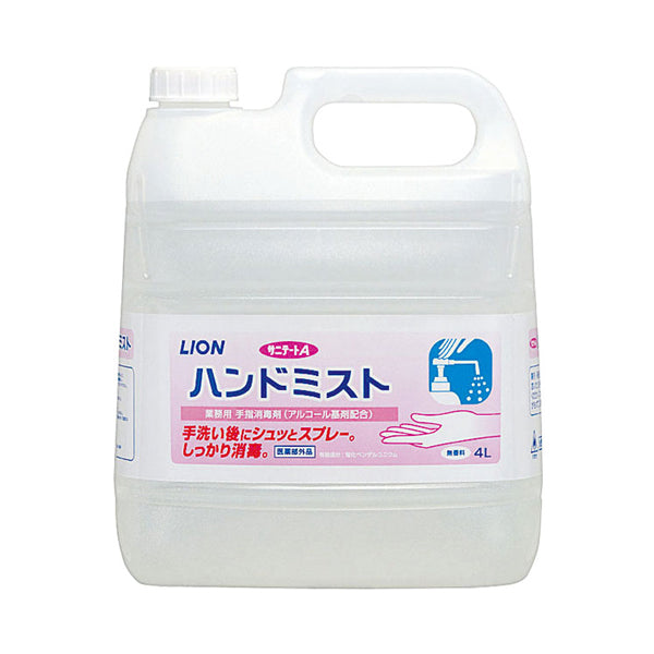 サニテートA ハンドミスト 4L ライオンハイジーン (洗浄剤 消毒 エタノール 手指消毒) 介護用品