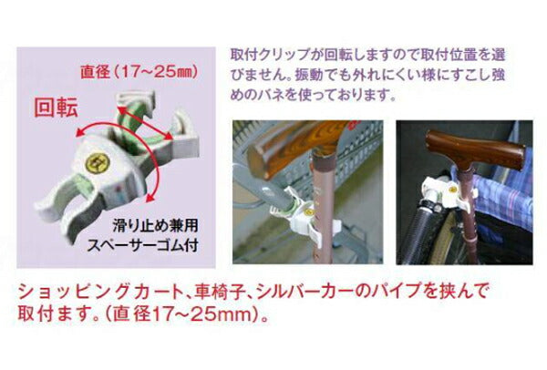 車いす つえポンKS 杖ホルダー 杖置き 介護 杖 ステッキ おしゃれ 杖ホルダー 車椅子・シルバーカー用 TH-K001S オフィス・ラボ ステッキ ホルダー) 介護用品