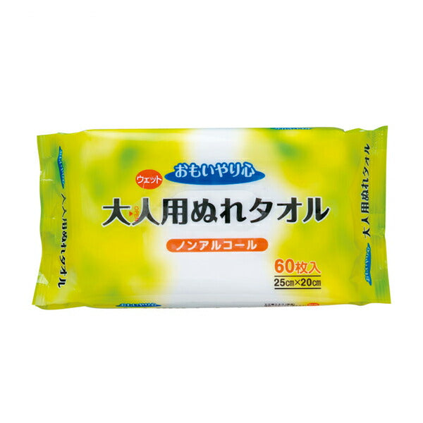 体拭きシート 介護 日本製 おもいやり心 大人用ぬれタオルN-60 60枚 28187 三昭紙業 ウェットティッシュ 介護用品 からだふきタオル ぬれタオル