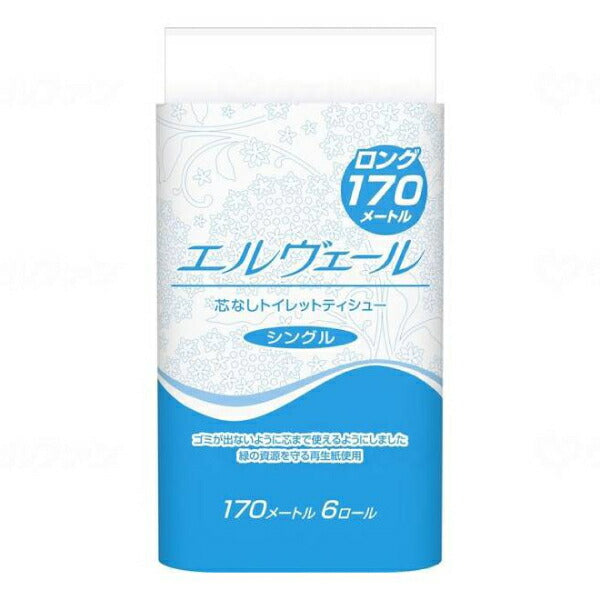 6ロール エルヴェール トイレットティシュー シングル 21000745 ロング 170m×6R 芯なし 大王製紙 ( トイレットペーパー ) 介護用品