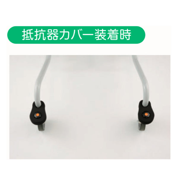(代引き不可) アルコーSK型用 抵抗器カバー 2個セット 100556 星光医療器製作所 介護用品