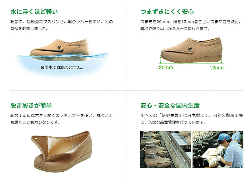 介護シューズ メンズ おしゃれ 快歩主義 M035 紳士用 アサヒシューズ (介護 靴 男性用 屋外用 スリッポン) 介護用品 父の日 敬老の日 プレゼント