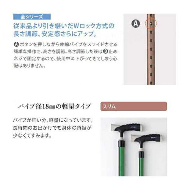 杖 ステッキ 歩行補助 ソフトグリップ スリム伸縮アルミ杖 MRA-06101 ミキ 介護用品