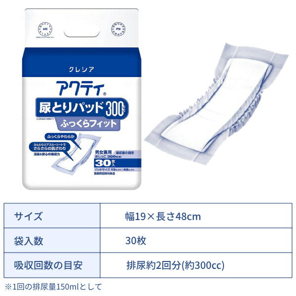 (1ケース) 30枚×6袋 大人用紙おむつに併用 約2回分吸収 アクティ 尿とりパッド300 ふっくらフィット 84723 30枚 日本製紙クレシア 業務用 男女兼用 大人用 尿取りパッド 介護用品