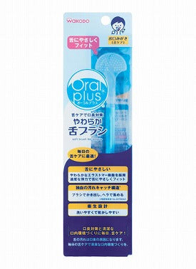 オーラルプラス やわらか舌ブラシ 172556 アサヒグループ食品 (口腔ケア した ブラシ) 介護用品