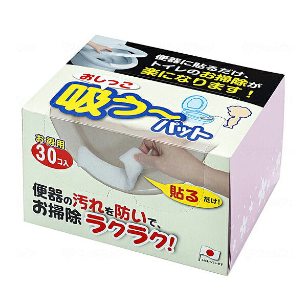 おしっこ吸う〜パット AE-92 30個入 サンコー トイレ 便利用品 日常生活 介護 介護用品