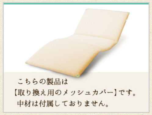 (代引き不可)ハッピーそよかぜフルサイズ 替メッシュカバー 9188 83cm幅用 ハッピーおがわ 介護用品