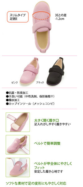 (代引き不可) 徳武産業 ダブルマジックII E 7028 片足販売 (介護靴 屋外 室内履き あゆみシューズ) 介護用品