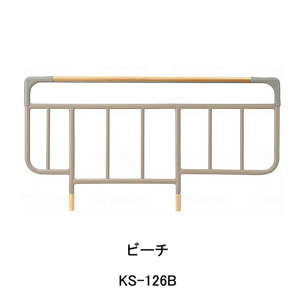 (代引き不可・個人宅限定)ベッドサイドレール(木目タイプ)2本組 KS-126 パラマウントベッド 介護用品 (日・祝日配達不可 時間指定不可)【532P16Jul16】