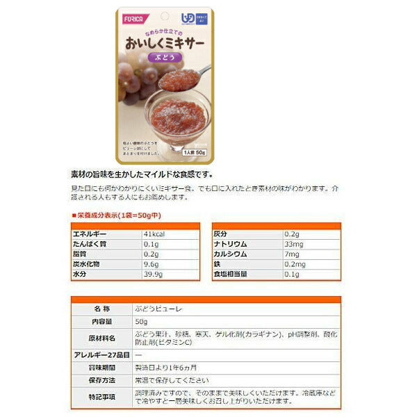 介護食 レトルト やわらか食 ミキサー食 ホリカフーズ 区分4 おいしくミキサー デザート 3種類セット (区分4 かまなくて良い) 介護用品