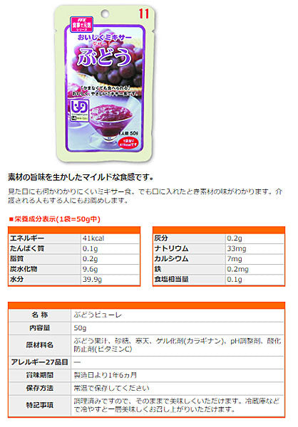 介護食 レトルト やわらか食 ミキサー食 ホリカフーズ 区分4 おいしくミキサー デザート 3種類セット (区分4 かまなくて良い) 介護用品