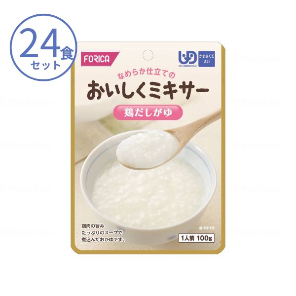 介護食 おかゆ ミキサー食 粥 ホリカフーズ 区分4 おいしくミキサー 鶏だしがゆ 567750 100g×24食 セット(主食) 区分4 かまなくて良い 介護用品