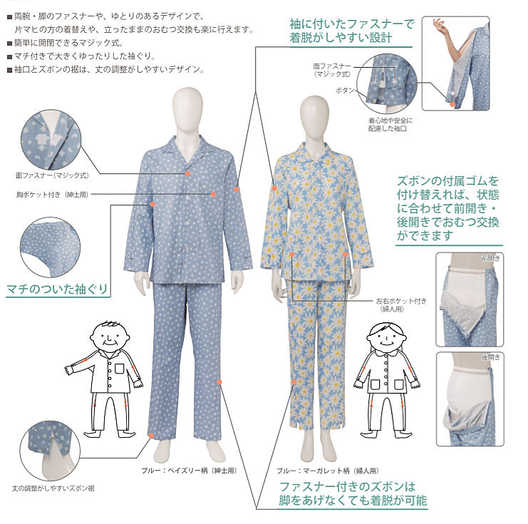 【訳アリ品につき特価】介護用パジャマ オムツ交換 上下 パジャマ 介護 ねまき ソフトケアパジャマ ファスナー付 ペーズリー L 紳士用 前開き (代引き不可)
