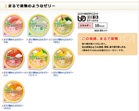 介護食 ハウス食品 区分3 やさしくラクケア まるで果物のようなゼリー なし 85394 60g (区分3 舌でつぶせる) 介護用品