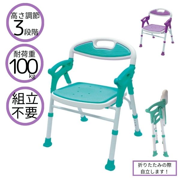 シャワーチェア バスチェア 折りたたみ コンパクト 高さ調節 介護 介護