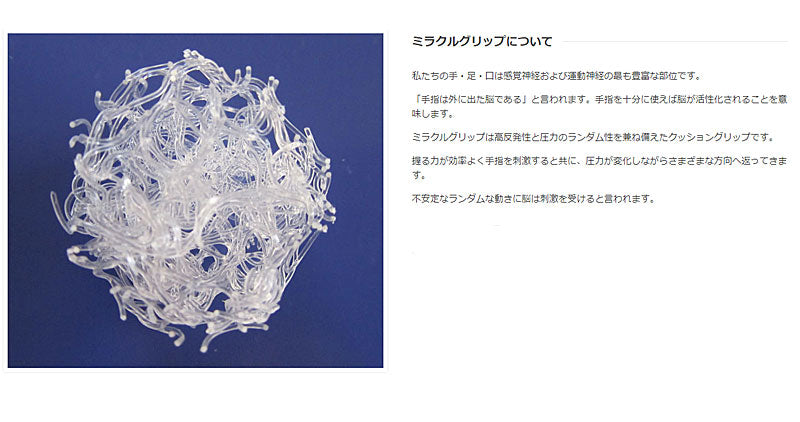 ミラクルグリップ MG200 1個入 ホワイトサンズ (拘縮対策 クッション) 介護用品