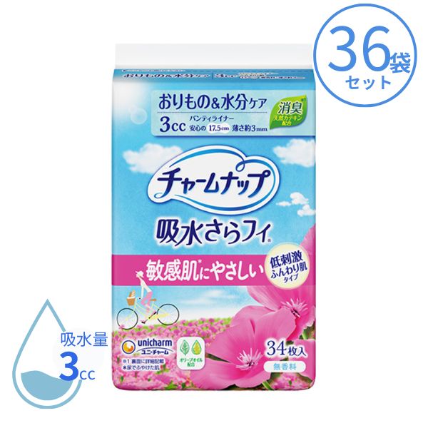 1ケース 吸水パッド 吸水ナプキン チャームナップふんわり肌 無香料 34枚×36袋 51598→57274 ユニ・チャーム 尿とりパッド 尿取りパッド 尿漏れパット