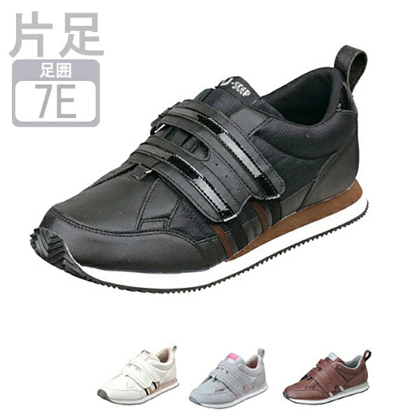介護シューズ レディース メンズ おしゃれ 大きいサイズ ムーンスター Vステップ 06 男女共用 7E 片足販売 装具用靴 義足対応シューズ 室内 屋外用 片手で履けるシューズ マジックテープ 介護用品 父の日 母の日 敬老の日 プレゼント 外履き 高齢者 幅広 甲高