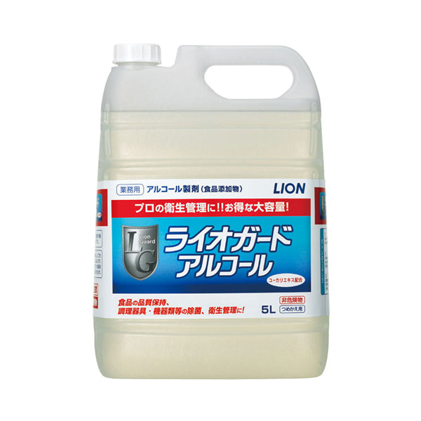 ライオガードアルコール 5L ライオンハイジーン (アルコール 除菌 スプレー) 介護用品