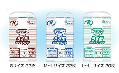 介護用 オムツ 大人用紙おむつ パンツ型 アテント Rケア うす型さらさらパンツ S 21000928 22枚 大王製紙 介護用品