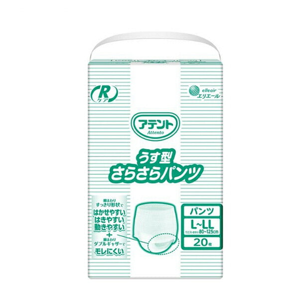 介護用 オムツ 大人用紙おむつ パンツ型 アテント Rケア うす型さらさらパンツ L~LL 21000930 20枚 大王製紙 介護用品