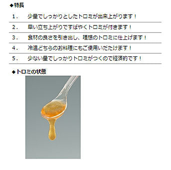 トロミーナ ハイパータイプ 2kg 1ケース(2kg×5袋入) ウエルハーモニー (とろみ剤 とろみ 介護食 食品) 介護用品