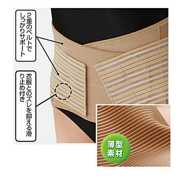 薄くても腰をしっかり支えるコルセット 026342702 セルヴァン 腰痛ベルト サポーター 腰部 介護 介護用品