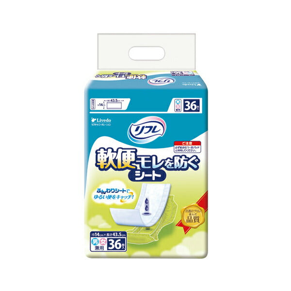 リフレ 軟便モレを防ぐシート 17088 36枚 リブドゥコーポレーション 介護用品