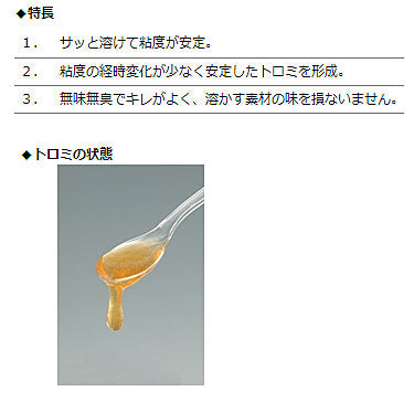 4個セット トロミーナ レギュラータイプ (2g×50本)×4袋入 ウエルハーモニー (とろみ剤 とろみ 介護食 食品) 介護用品