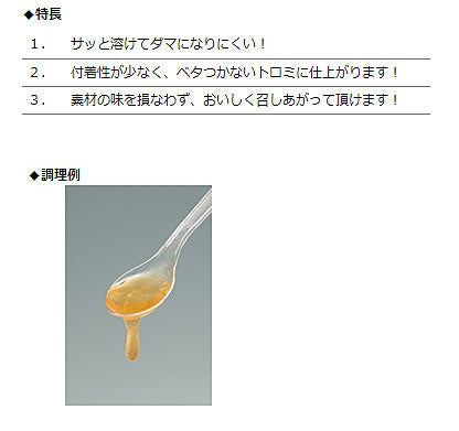 トロミーナ ソフトタイプ 2g×50本 1ケース(2g×50本)×10袋入 ウエルハーモニー (とろみ剤 とろみ 介護食 食品) 介護用品
