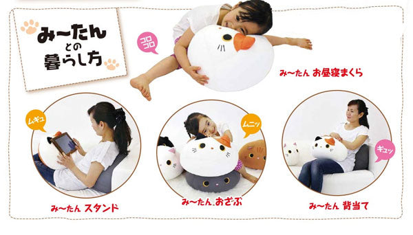 もぐっち みーたん MOGU (クッション) 介護用品