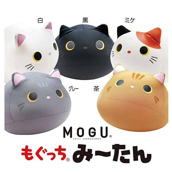 もぐっち みーたん MOGU (クッション) 介護用品