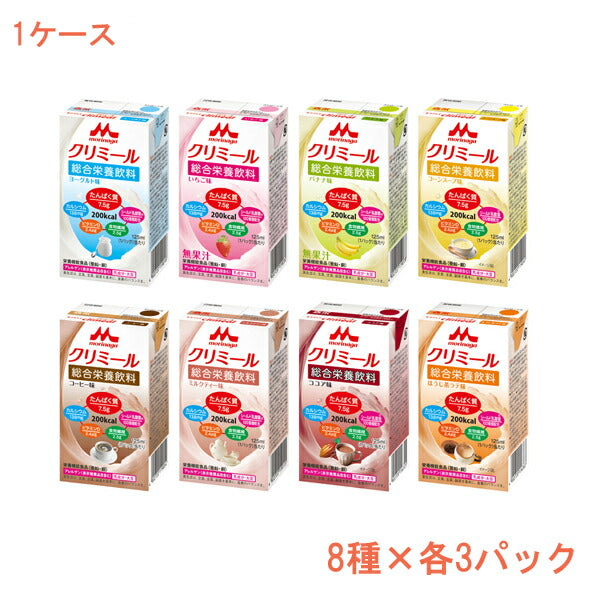 介護食 エンジョイクリミール いろいろセット 0650488 125mL×(8種×各3パック)森永乳業クリニコ (栄養補給 栄養機能食品 乳酸菌 ドリンク 食品) 介護用品