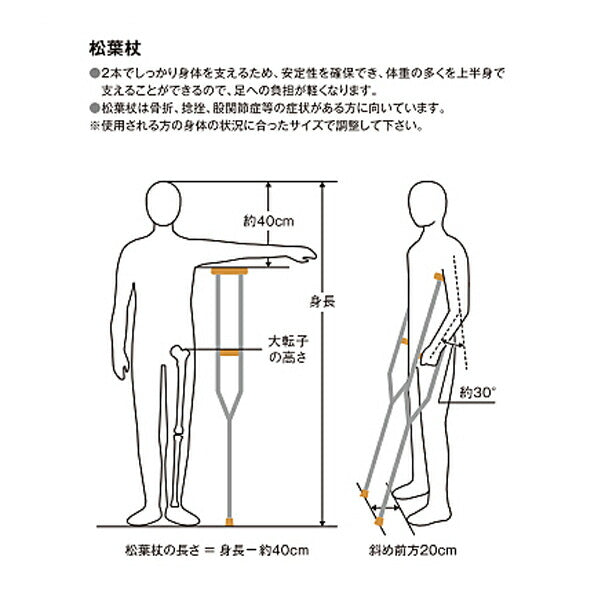 杖 ステッキ クラッチ アルミ製松葉杖 MT-S MT-M MT-L マキテック 介護 歩行補助 介護用品