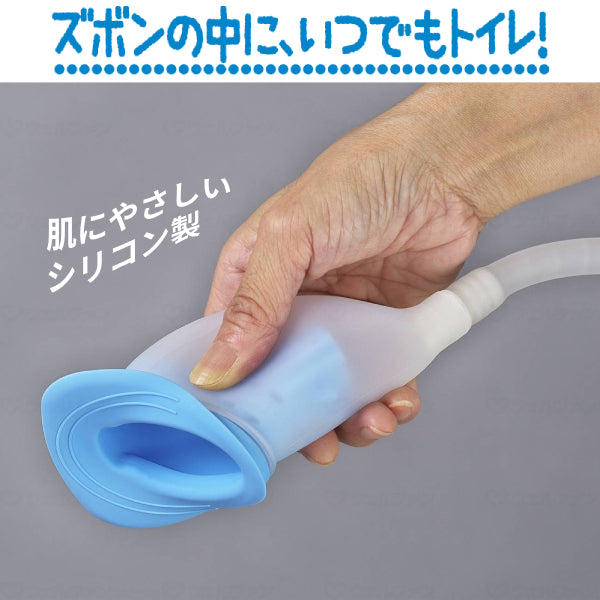 男性用収尿器 Mr.ユリナー UR-010 朝日産業 介護用品