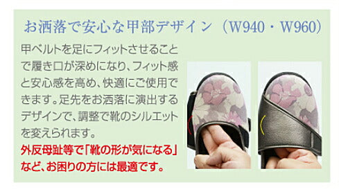 介護シューズ レディース おしゃれ SaiSai〜フラワープリント〜 W940 婦人用 マリアンヌ製靴 (靴 パンプス スリッポン) 介護用品 母の日 敬老の日 プレゼント